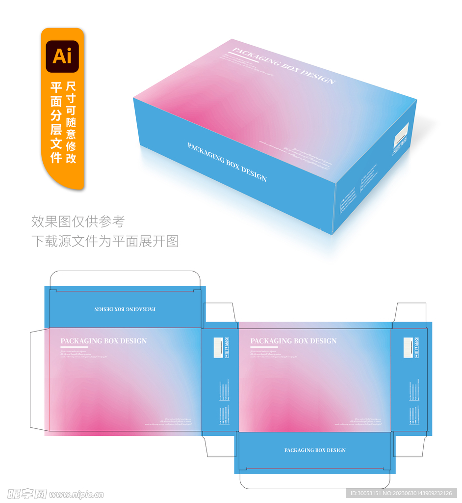 简约包装盒