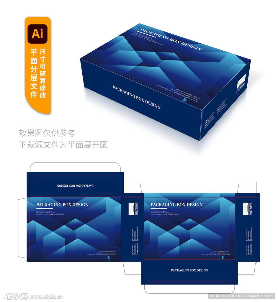 高档包装盒