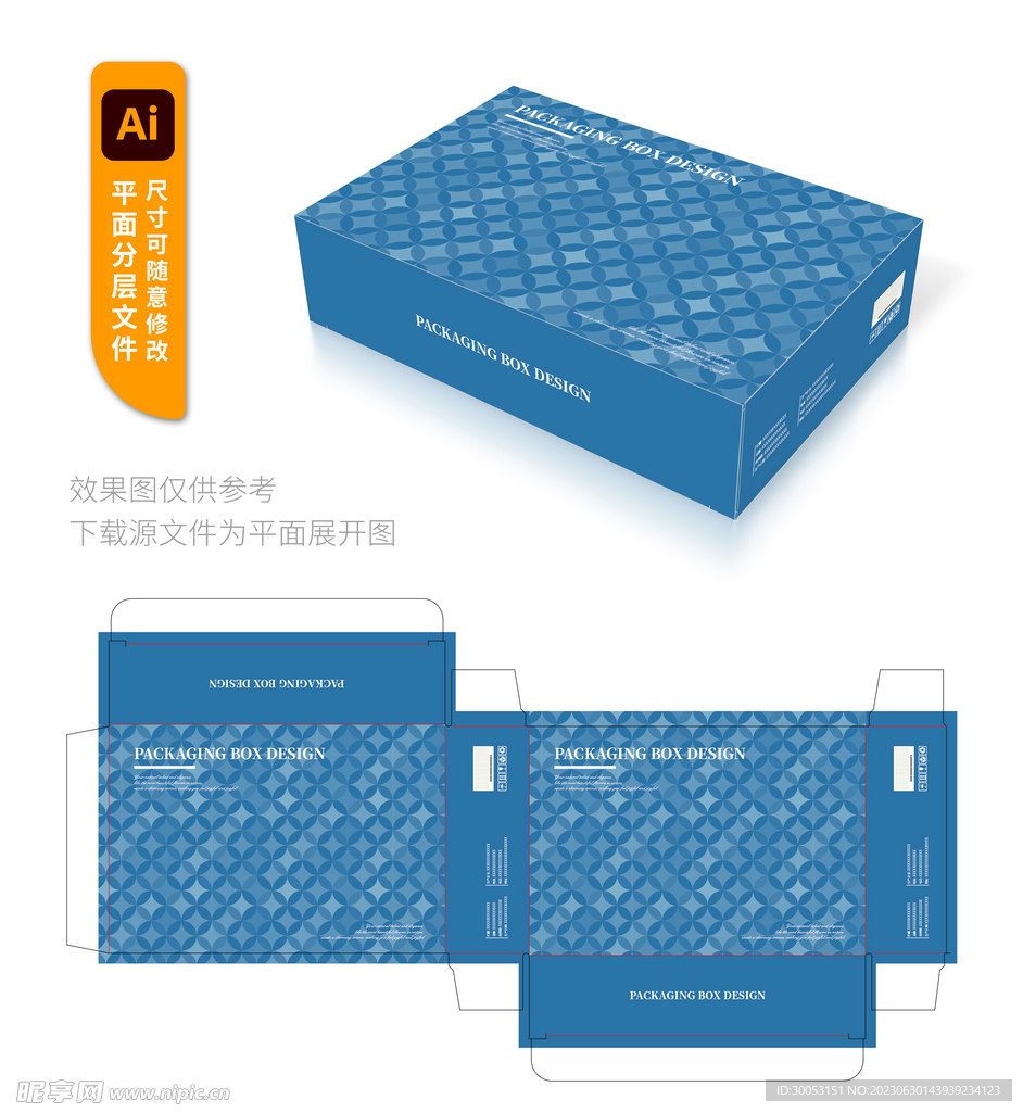 产品包装盒