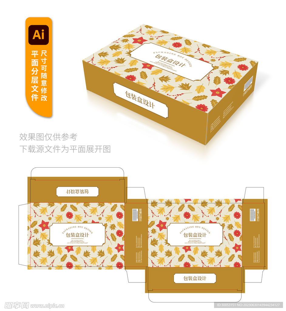 卡通包装盒