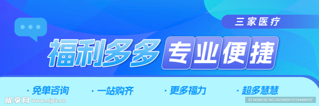  BANNER 家居