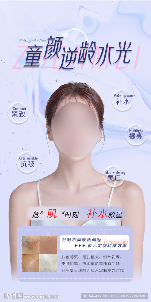 水光针