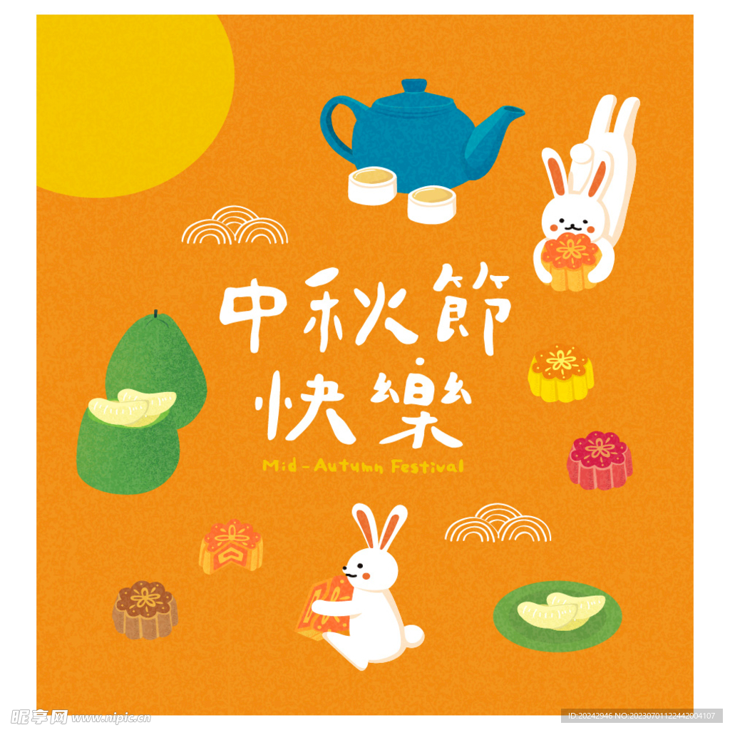 中秋节海报