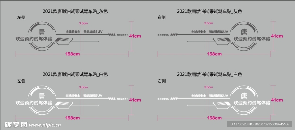 比亚迪唐 
