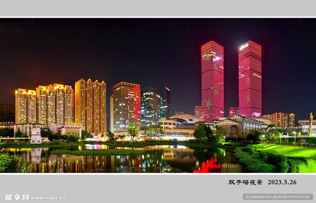 双子塔夜景