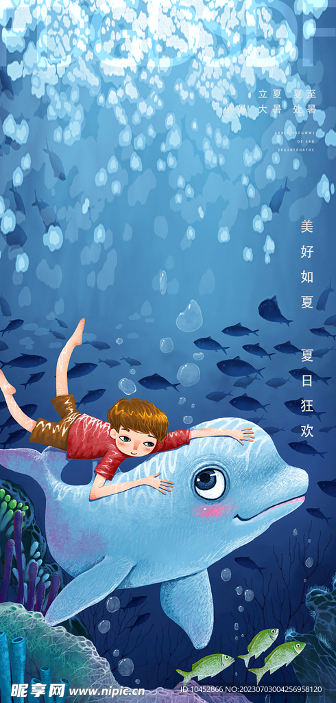 大暑