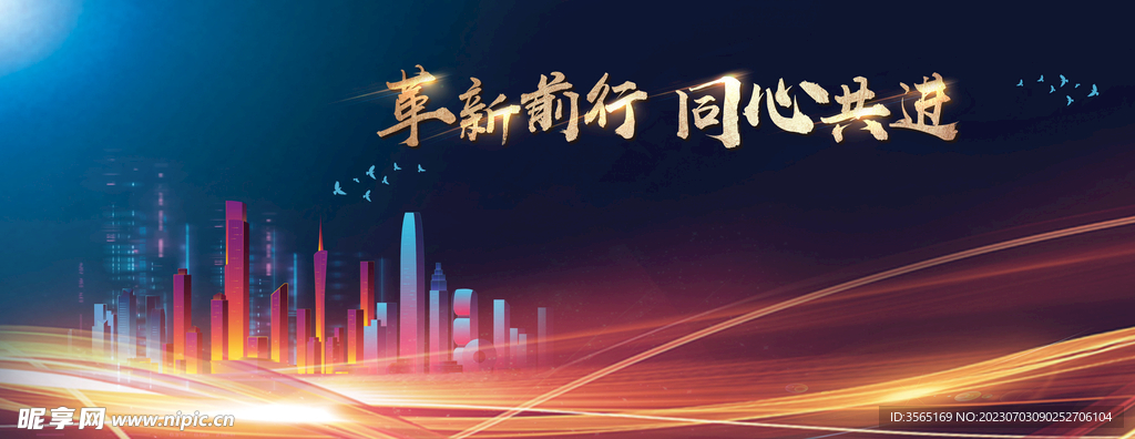 蓝金城市主图会议背景