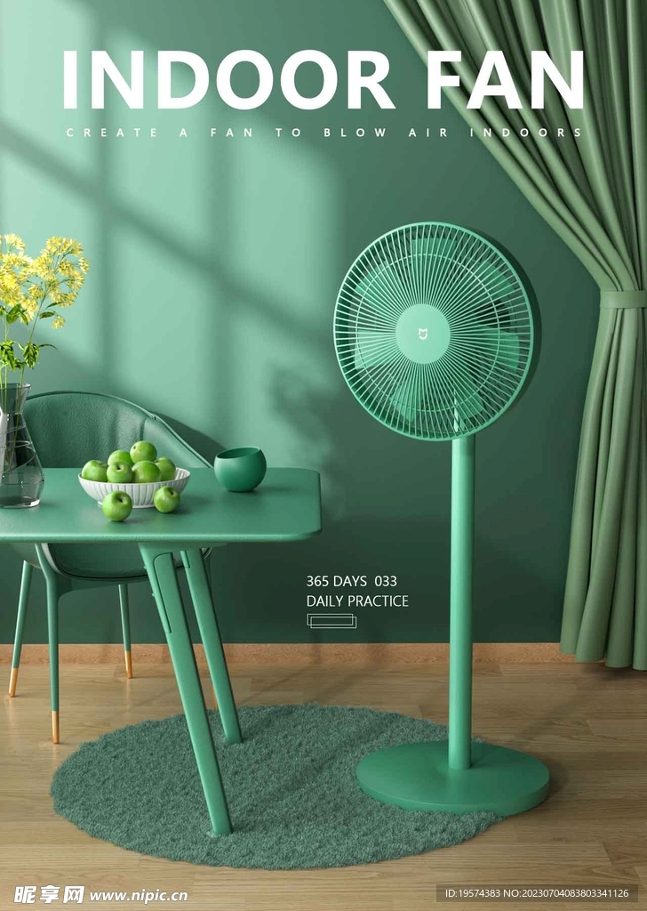 C4D模型 风扇 