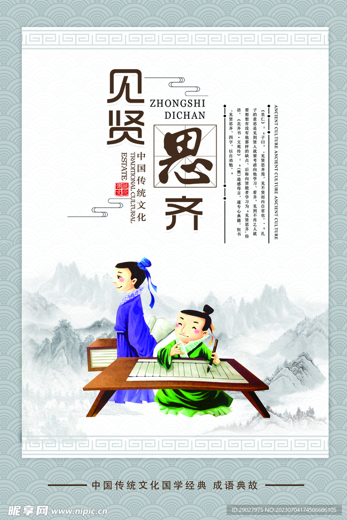 校园文化