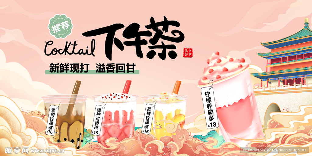 下午茶