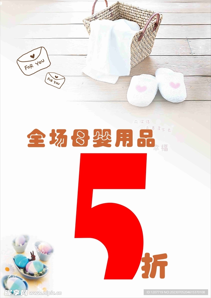 打折海报 