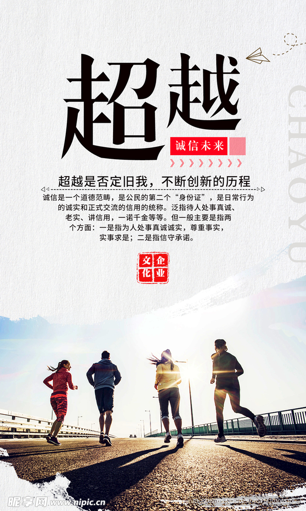 企业文化