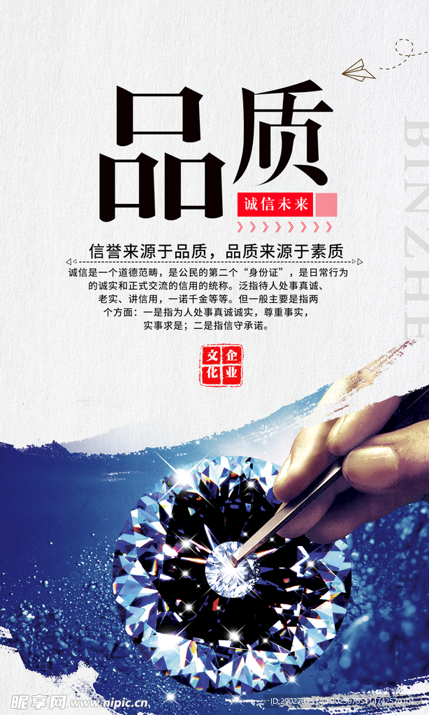 企业文化