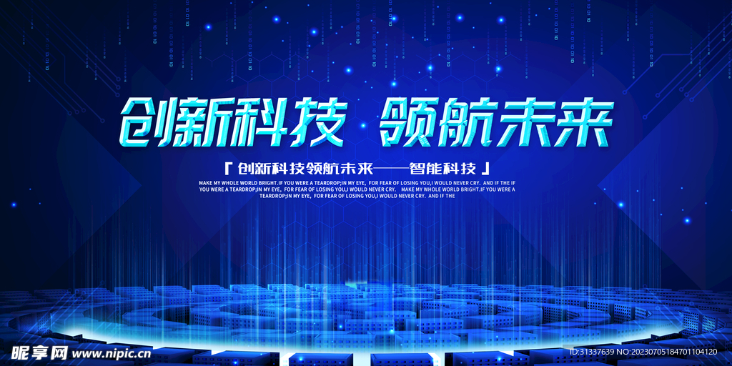 科技