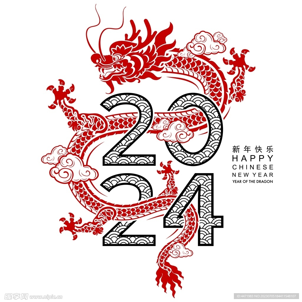 2024龙年新年 