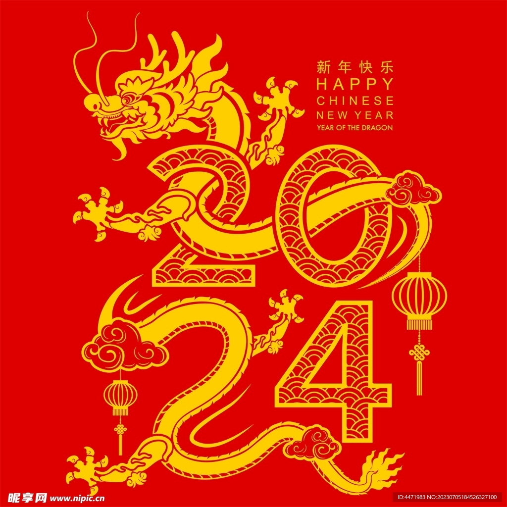 2024龙年新年 