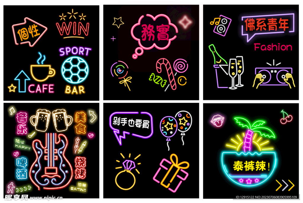 美食音乐网红霓虹灯发光板