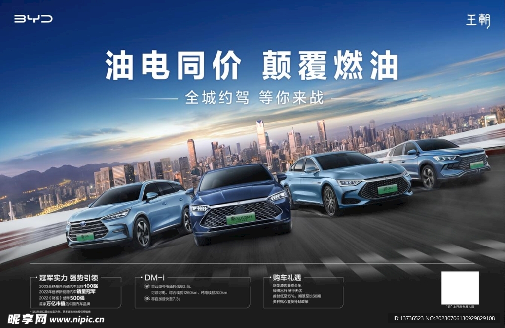 比亚迪 对比试驾