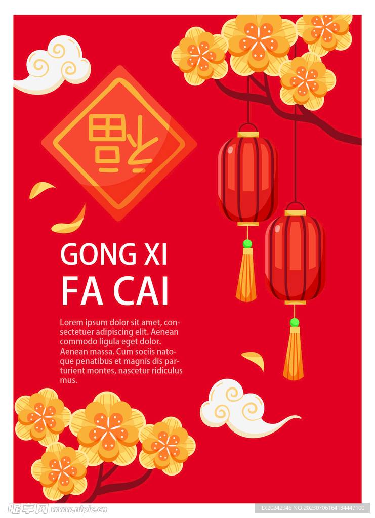 新年海报