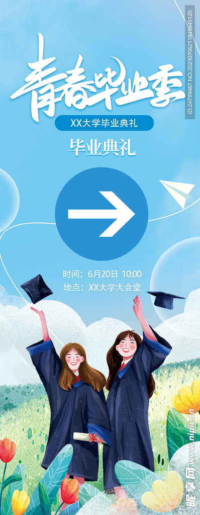 毕业展架