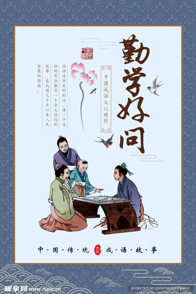 校园文化