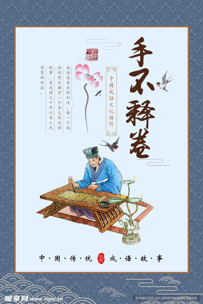 校园文化