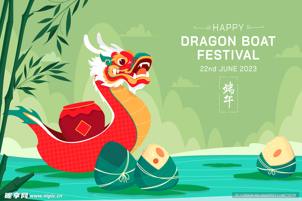 端午节海报
