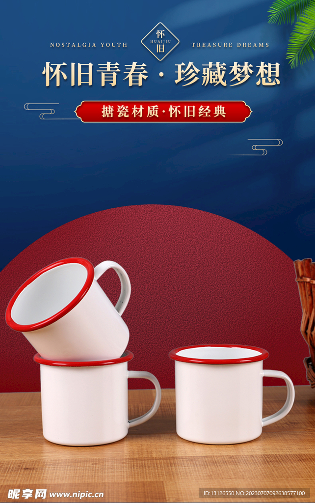 塘瓷杯子
