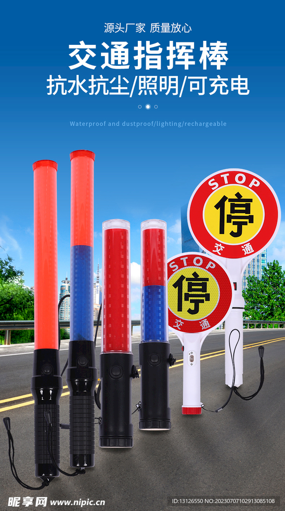 交通设施