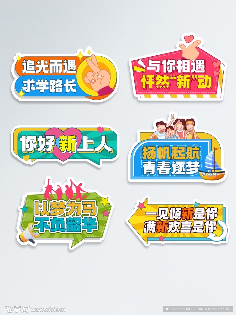 毕业季手举牌
