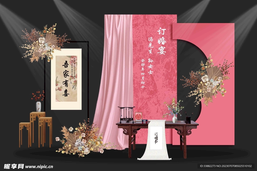 粉色订婚宴 生日宴