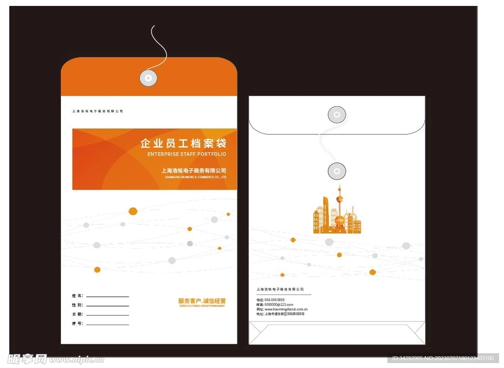 档案袋图片 文件袋 商务 电商