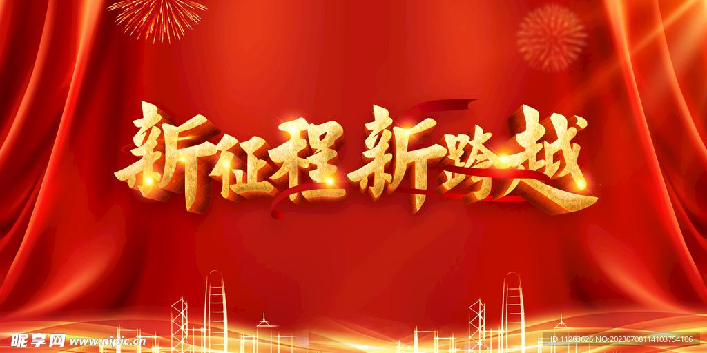 红色党政背景