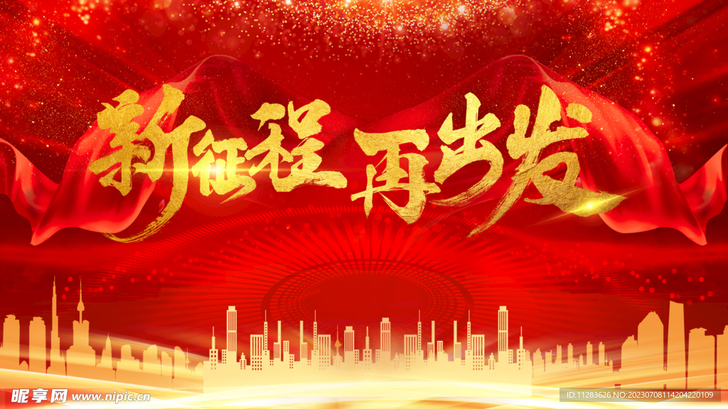红色国庆背景