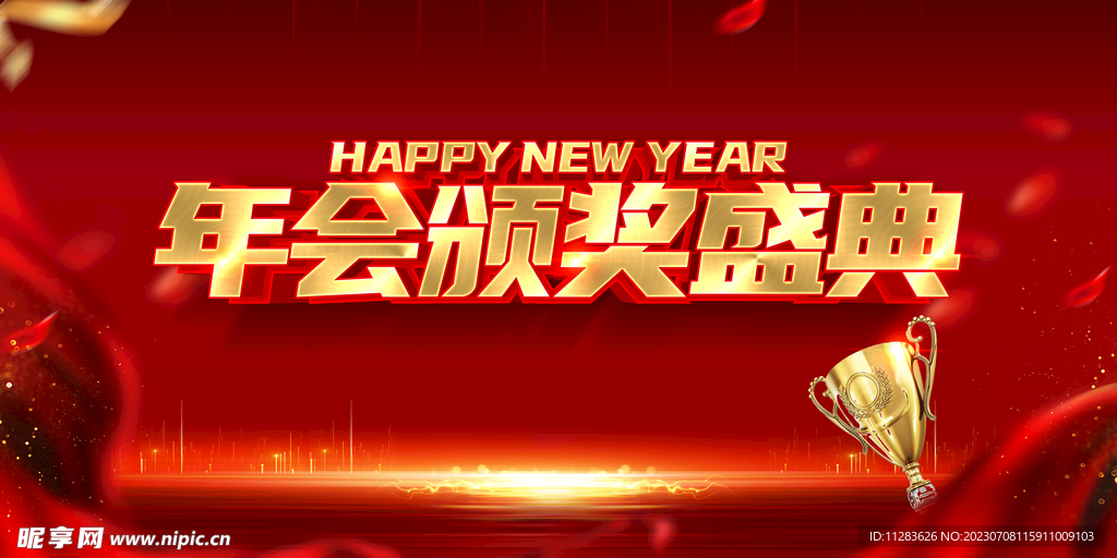 年终总结背景板