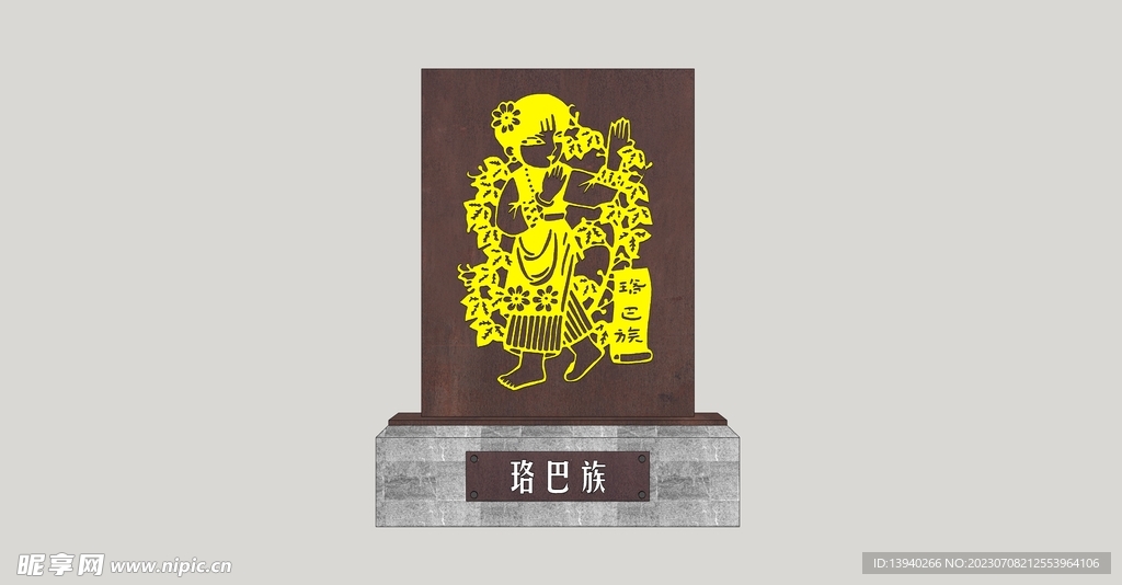 民族剪影小品