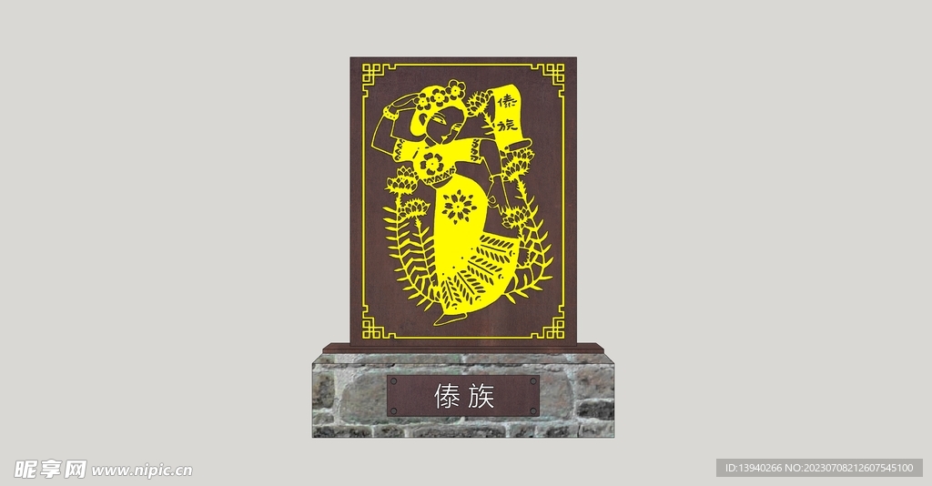 民族剪影小品