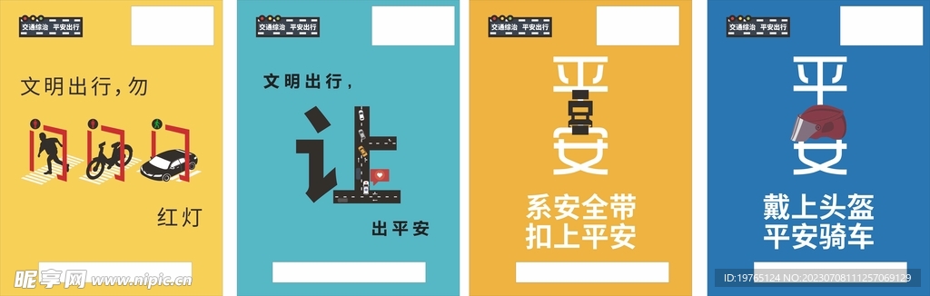 文明城市