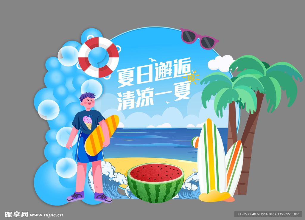 夏季美陈氛围布置