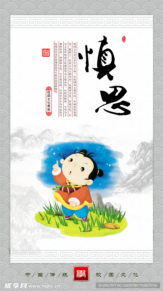 校园文化