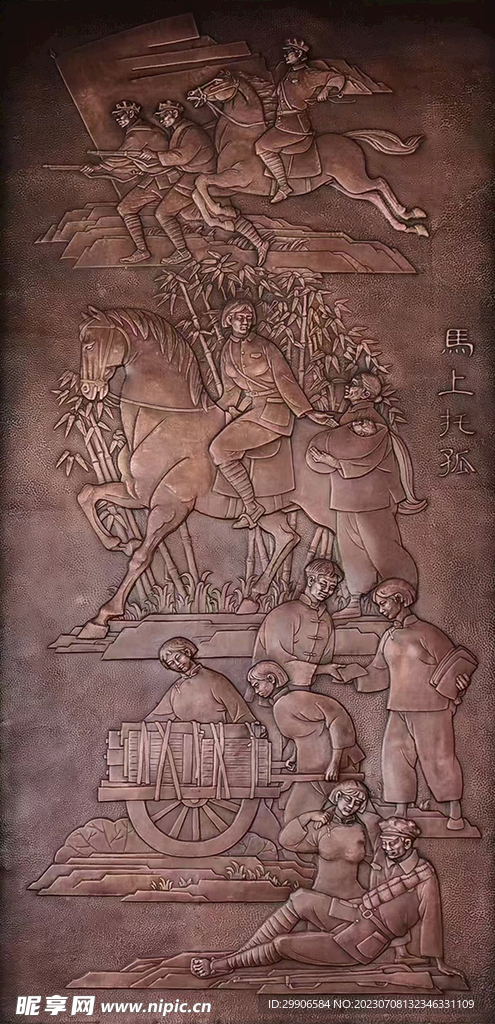 马上托孤