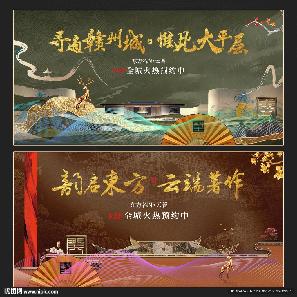 地产