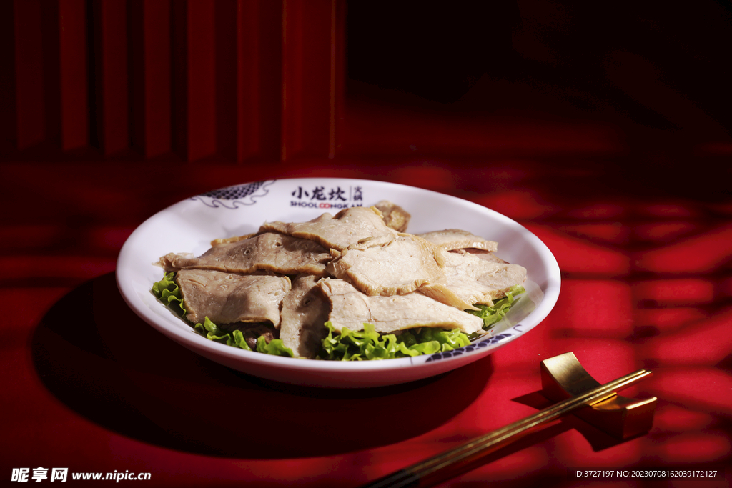 小龙肺片