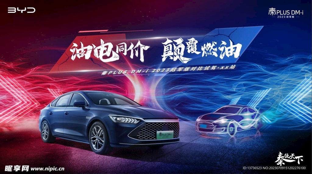 比亚迪 王朝