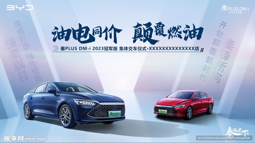 比亚迪  秦