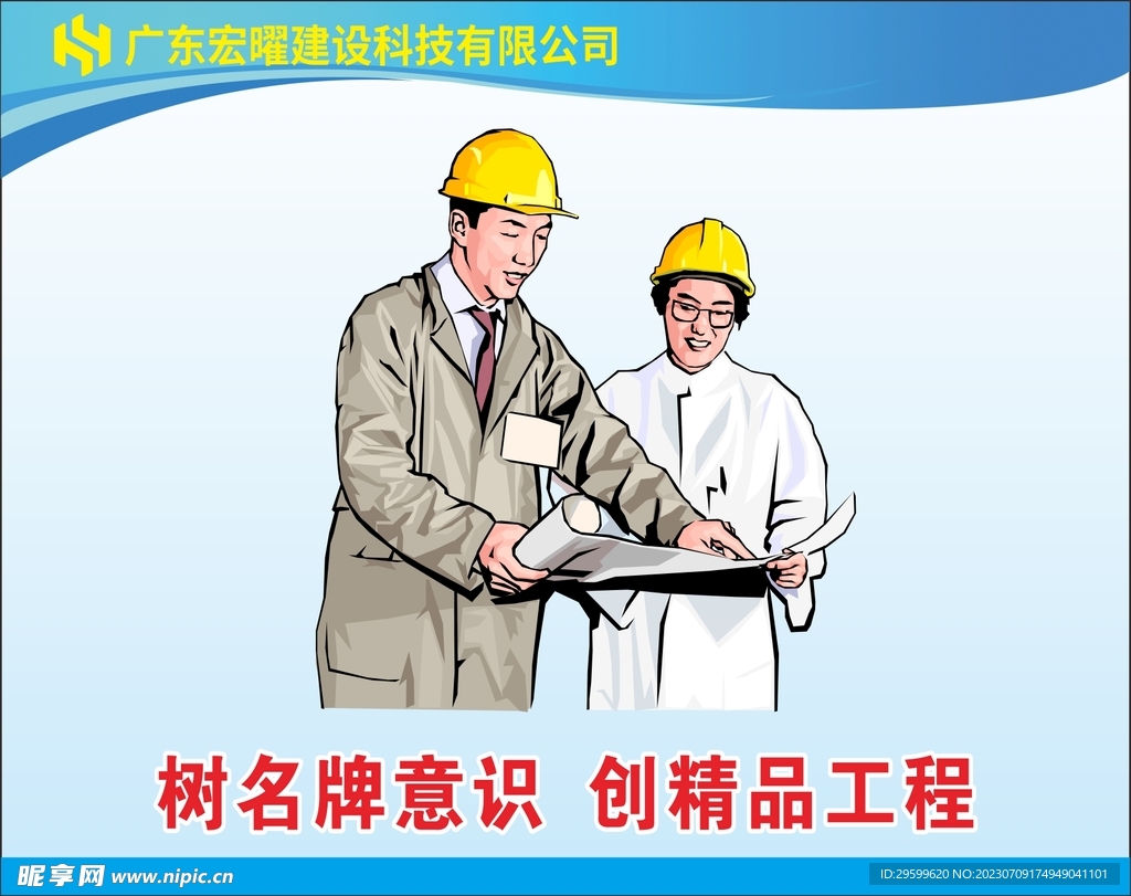 卡通警示牌