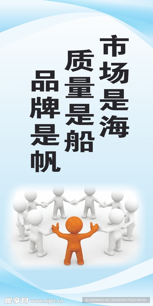质量标语