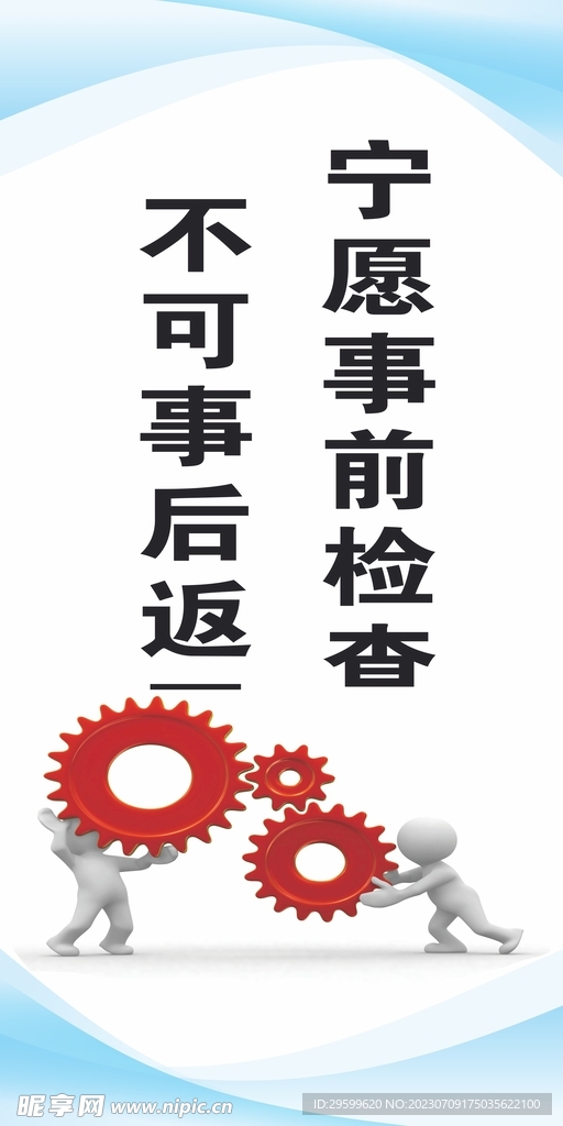 安全生产