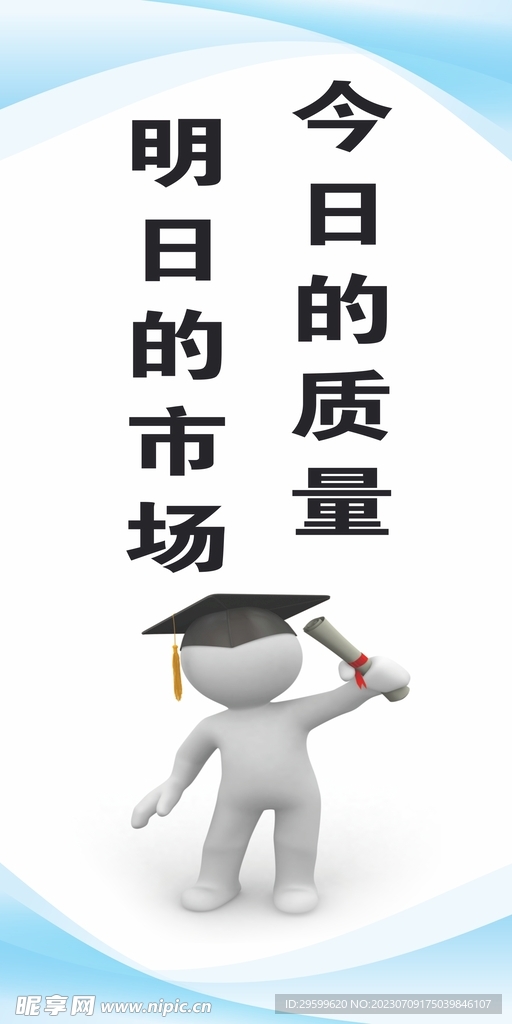 质量标语