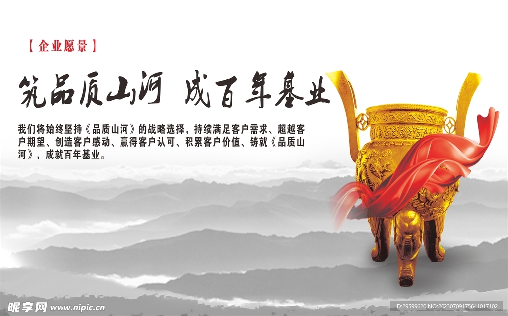 企业宣传